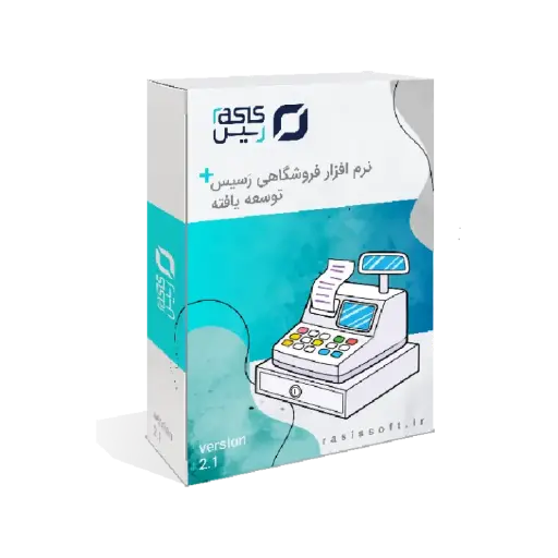 نرم افزار تولیدی