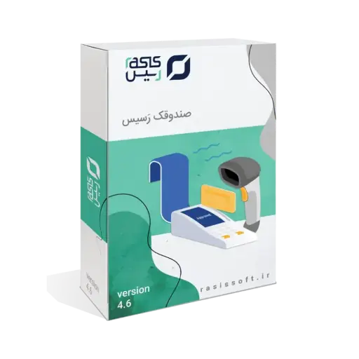 نرم افزار فروشگاهی کارواش